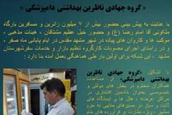 فعالیت گروه جهادی ناظرین بهداشتی دامپزشکی در مشهد مقدس با هدف کنترل و نظارت بهداشتی بر فرآورده های خام دامی 
